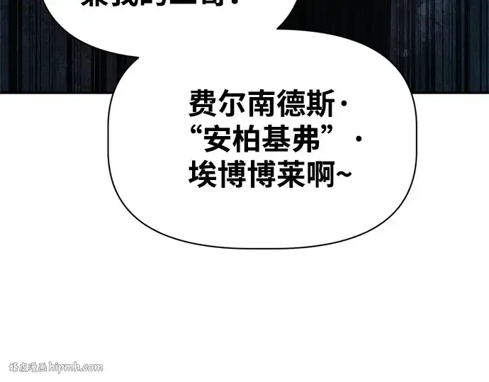《成为塔防游戏里的暴君》第116话图264