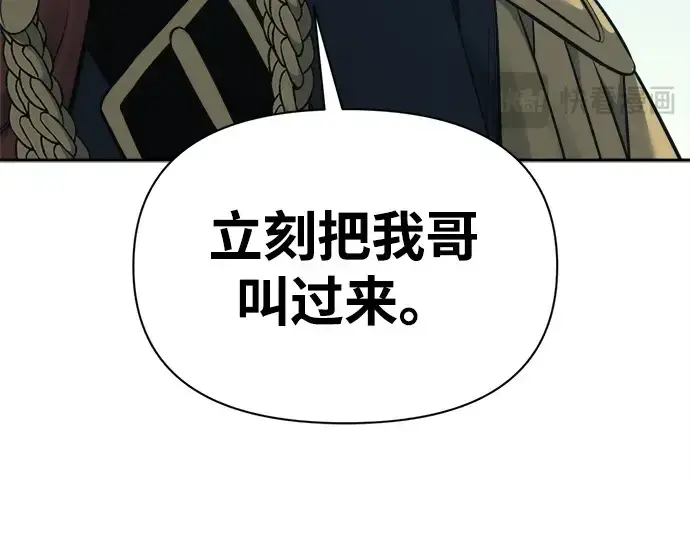 《成为塔防游戏里的暴君》第116话图268