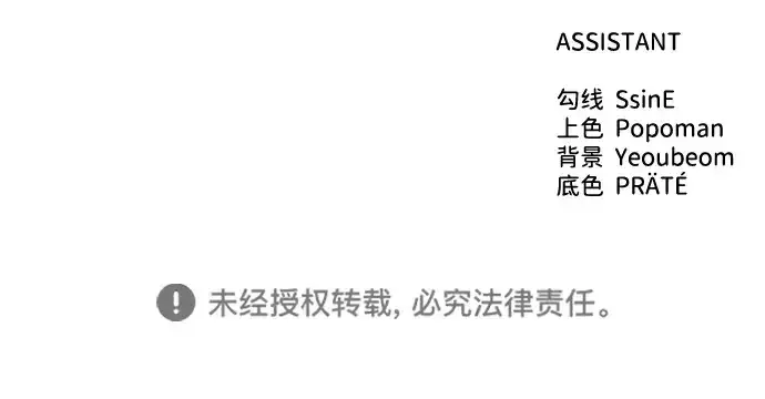 《成为塔防游戏里的暴君》第116话图269