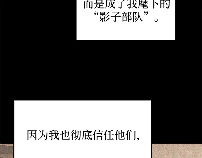 《成为塔防游戏里的暴君》第116话图27
