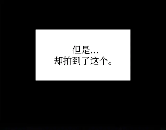 《成为塔防游戏里的暴君》第116话图30