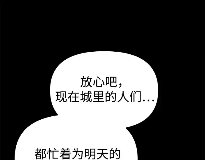 《成为塔防游戏里的暴君》第116话图34