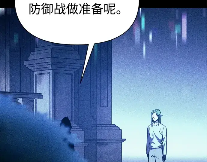 《成为塔防游戏里的暴君》第116话图35