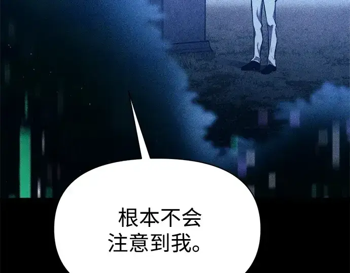 《成为塔防游戏里的暴君》第116话图36