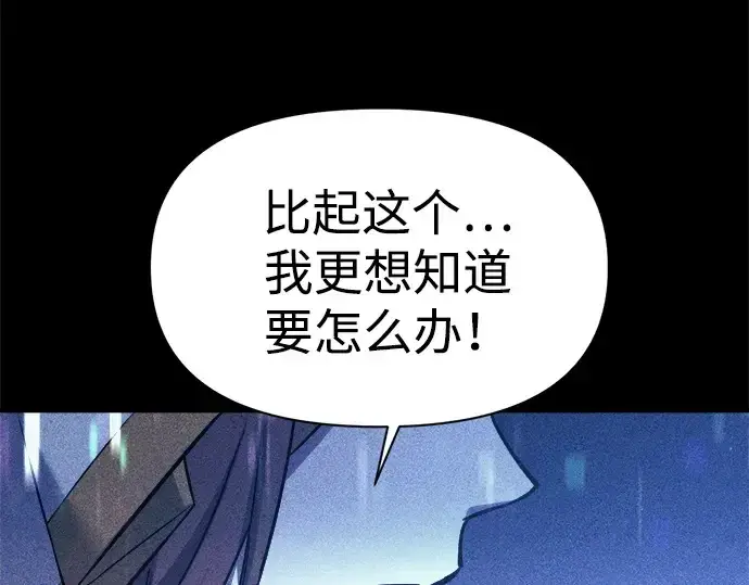 《成为塔防游戏里的暴君》第116话图38