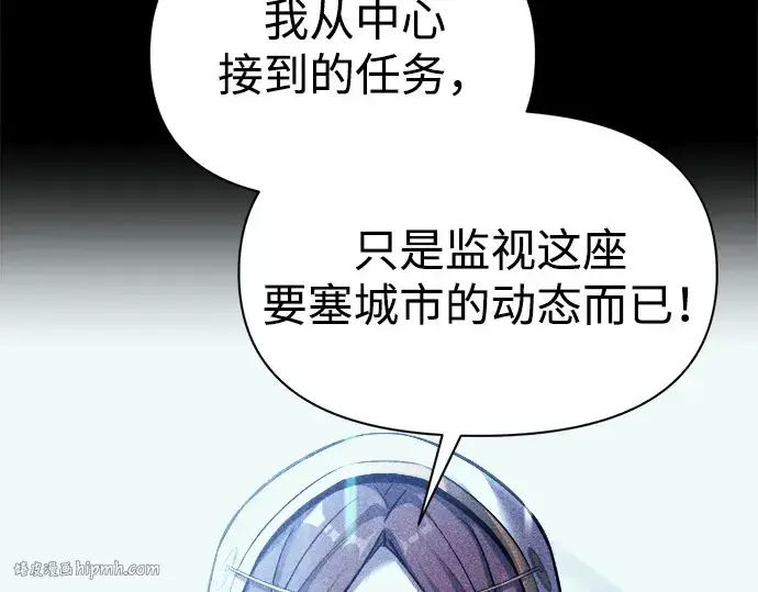 《成为塔防游戏里的暴君》第116话图40