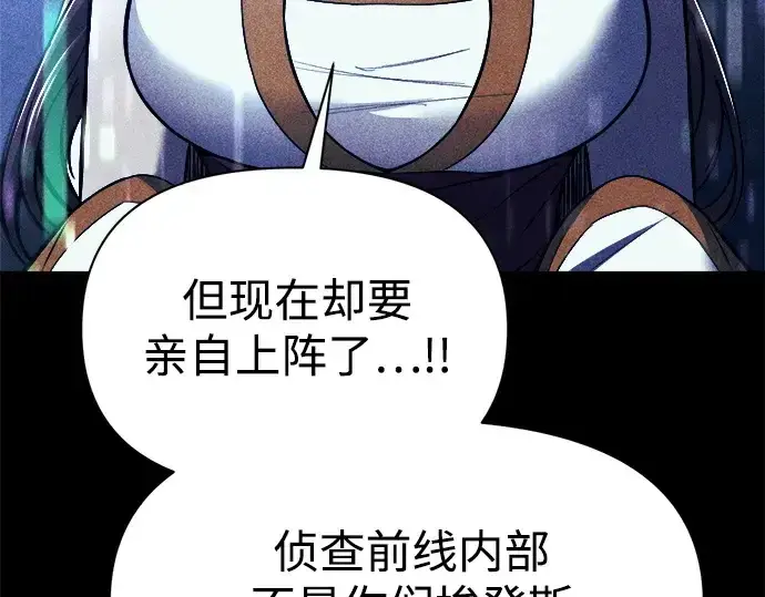 《成为塔防游戏里的暴君》第116话图42