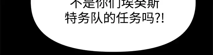 《成为塔防游戏里的暴君》第116话图43