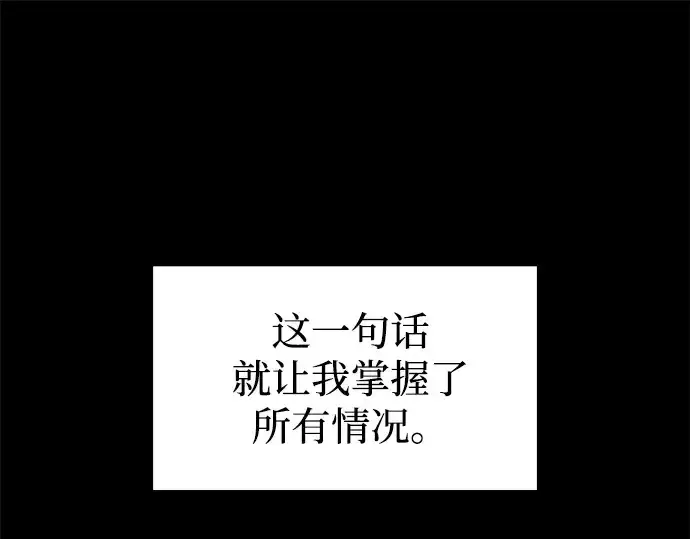 《成为塔防游戏里的暴君》第116话图44