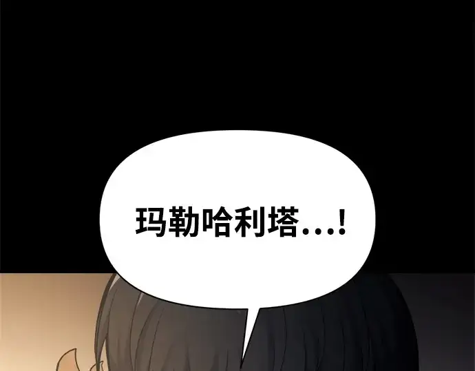 《成为塔防游戏里的暴君》第116话图45