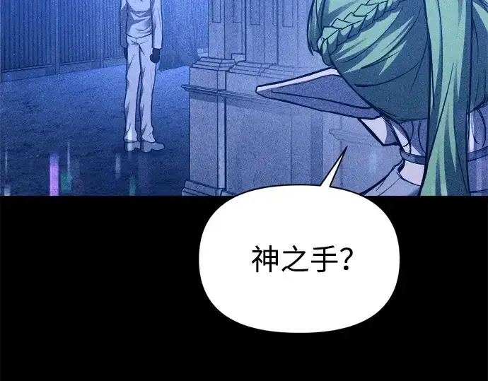 《成为塔防游戏里的暴君》第116话图55