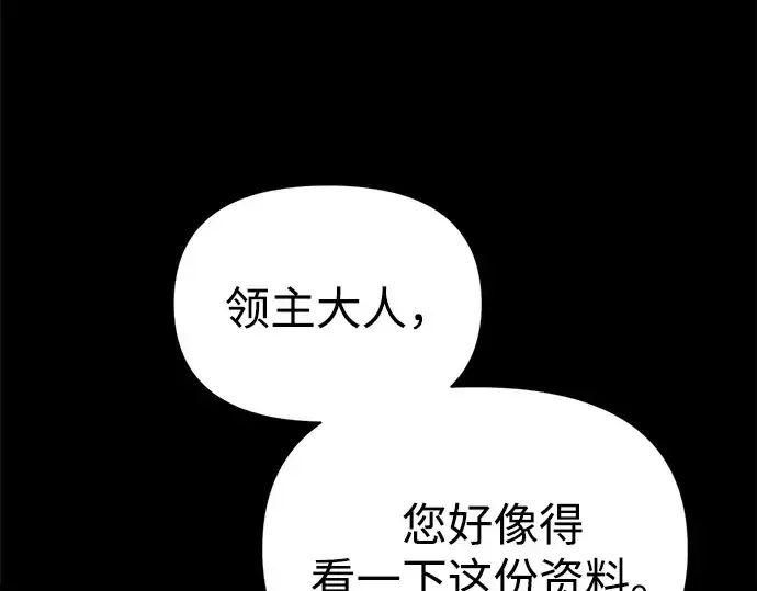 《成为塔防游戏里的暴君》第116话图6