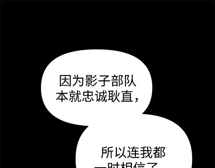 《成为塔防游戏里的暴君》第116话图65