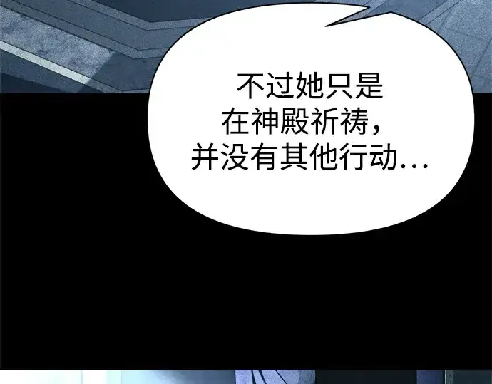 《成为塔防游戏里的暴君》第116话图71