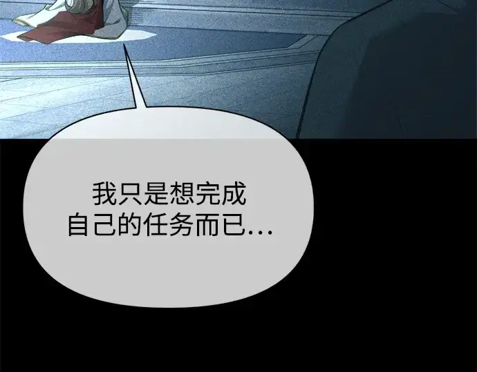《成为塔防游戏里的暴君》第116话图73
