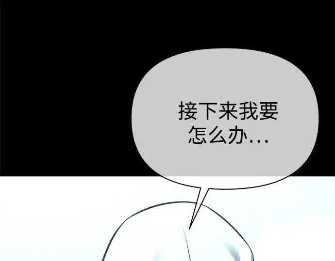 《成为塔防游戏里的暴君》第116话图74