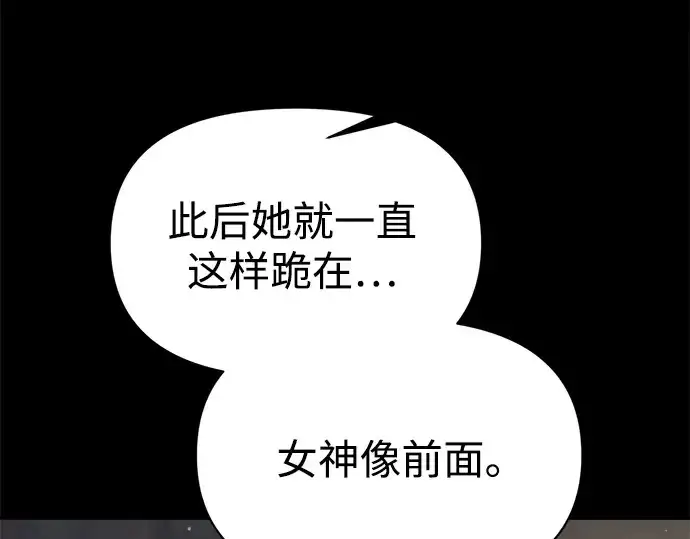 《成为塔防游戏里的暴君》第116话图77