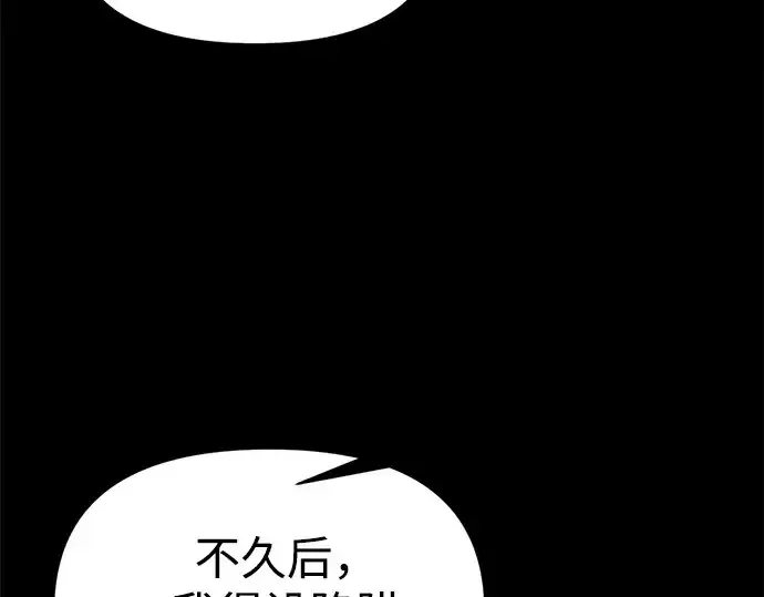 《成为塔防游戏里的暴君》第116话图83
