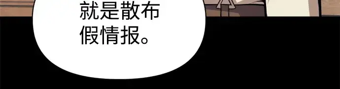 《成为塔防游戏里的暴君》第116话图86