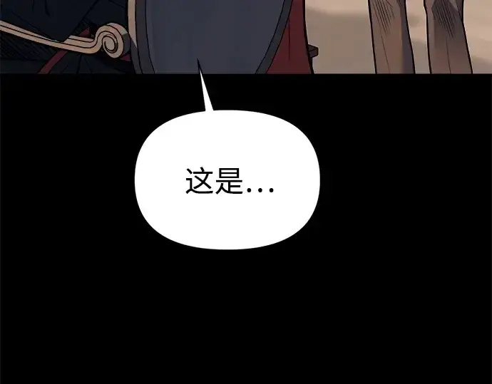 《成为塔防游戏里的暴君》第116话图9