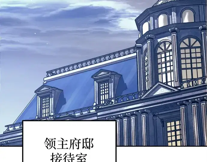 《成为塔防游戏里的暴君》第116话图95