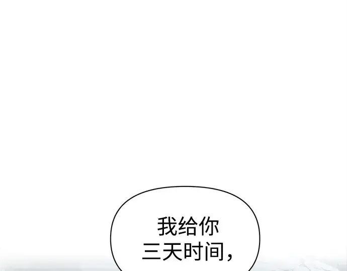 《成为塔防游戏里的暴君》第117话图221