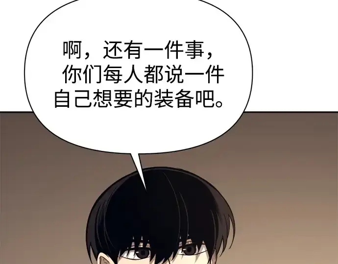 《成为塔防游戏里的暴君》第118话图116