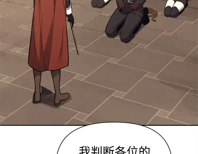 《成为塔防游戏里的暴君》第118话图12