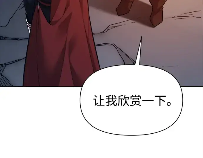 《成为塔防游戏里的暴君》第118话图194