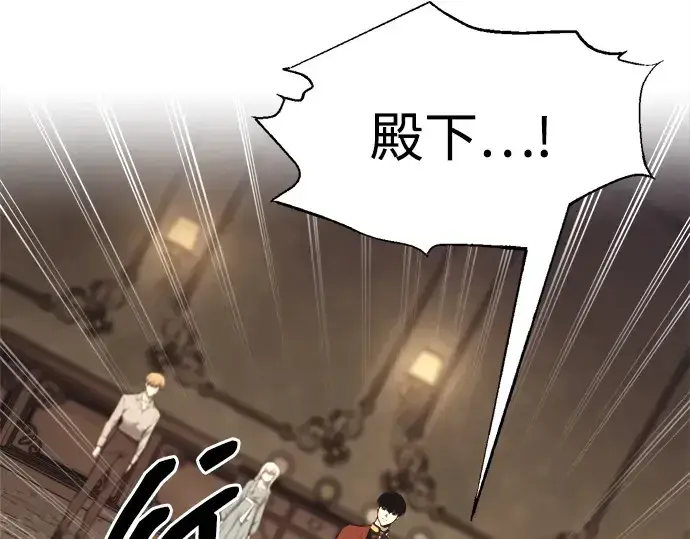 《成为塔防游戏里的暴君》第118话图25