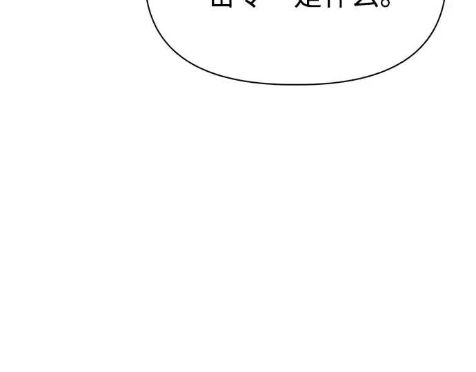 《成为塔防游戏里的暴君》第118话图31