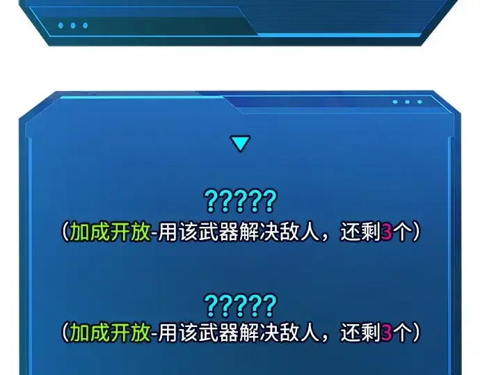 《成为塔防游戏里的暴君》第119话图10