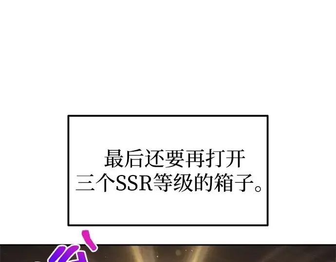 《成为塔防游戏里的暴君》第119话图103
