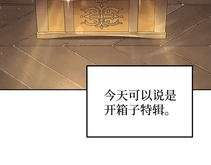 《成为塔防游戏里的暴君》第119话图105