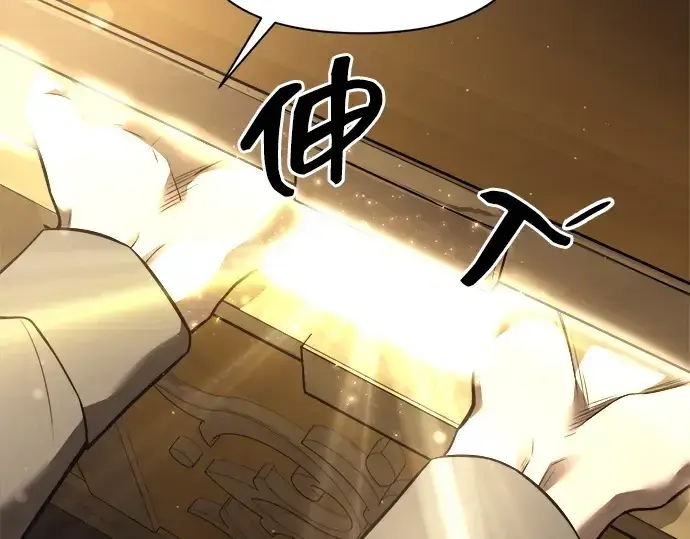 《成为塔防游戏里的暴君》第119话图107