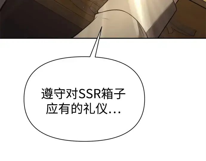 《成为塔防游戏里的暴君》第119话图108