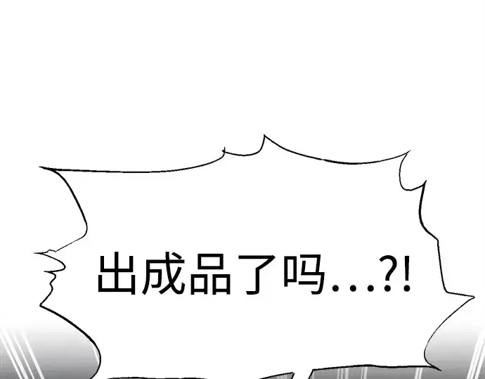 《成为塔防游戏里的暴君》第119话图109
