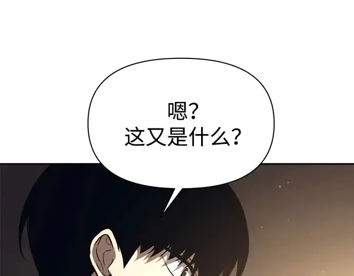 《成为塔防游戏里的暴君》第119话图113