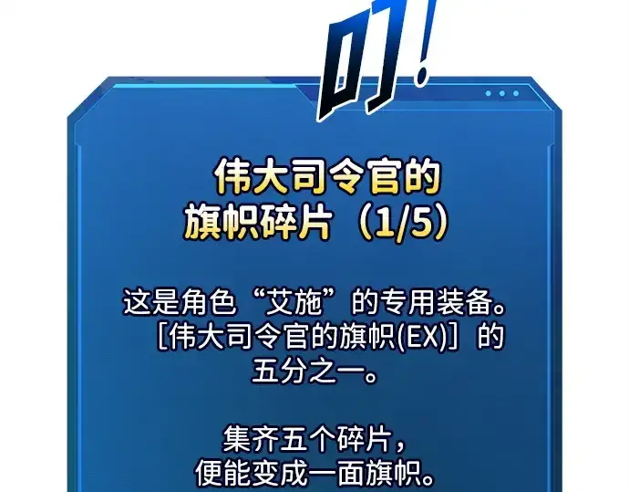 《成为塔防游戏里的暴君》第119话图115