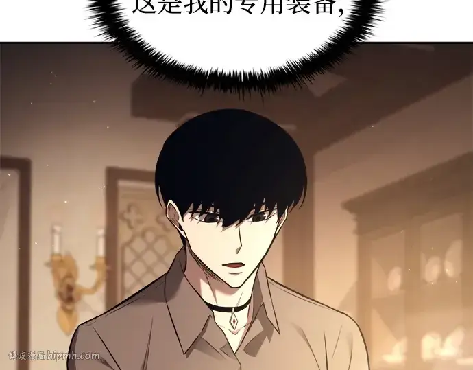 《成为塔防游戏里的暴君》第119话图120