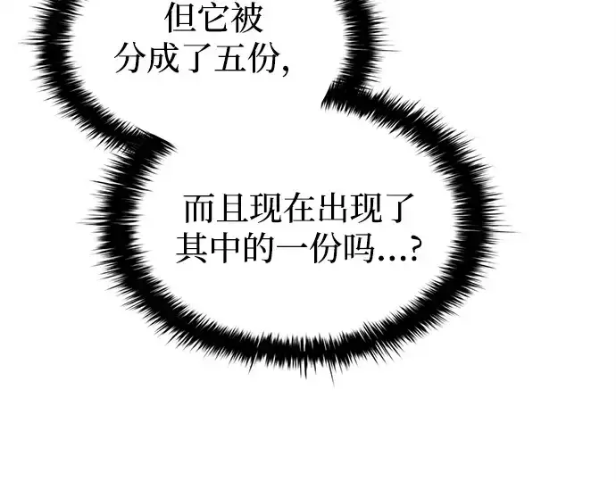 《成为塔防游戏里的暴君》第119话图122