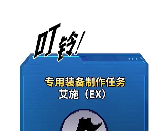 《成为塔防游戏里的暴君》第119话图123