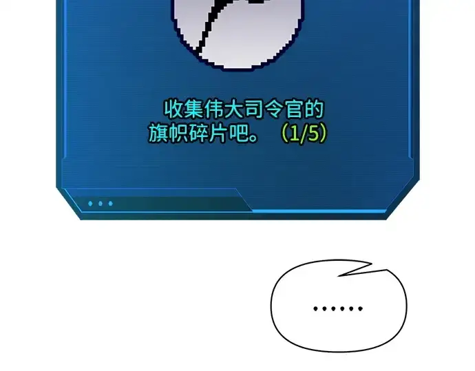《成为塔防游戏里的暴君》第119话图124