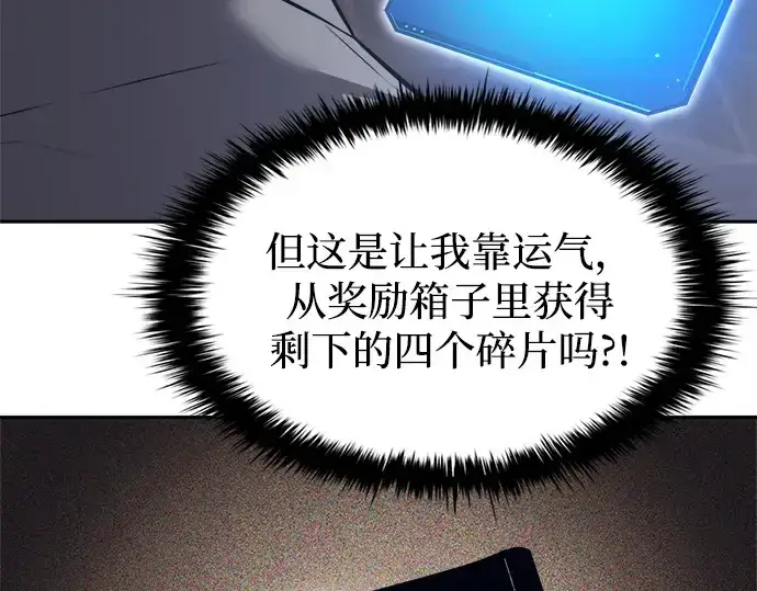 《成为塔防游戏里的暴君》第119话图127
