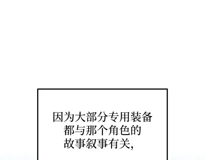 《成为塔防游戏里的暴君》第119话图129