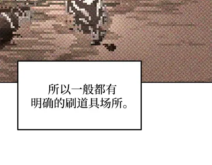 《成为塔防游戏里的暴君》第119话图131