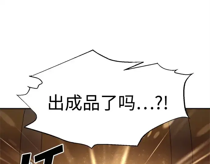 《成为塔防游戏里的暴君》第119话图138