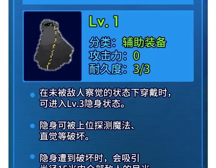 《成为塔防游戏里的暴君》第119话图141