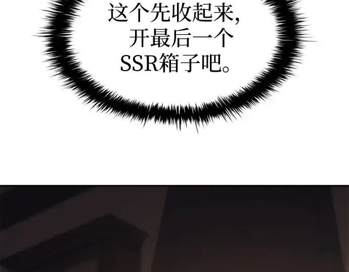 《成为塔防游戏里的暴君》第119话图147