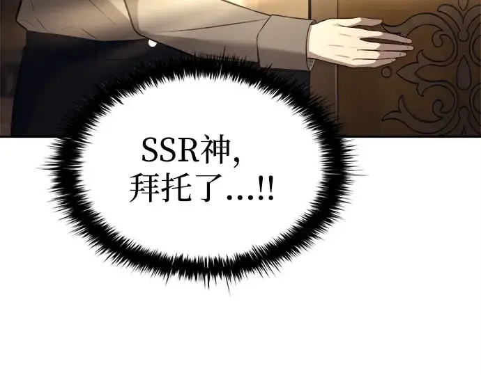 《成为塔防游戏里的暴君》第119话图149